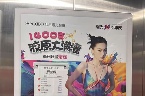 福鼎电梯广告